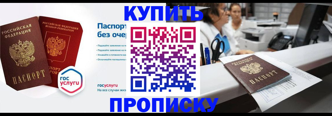 временная регистрация адрес в Кандалакше