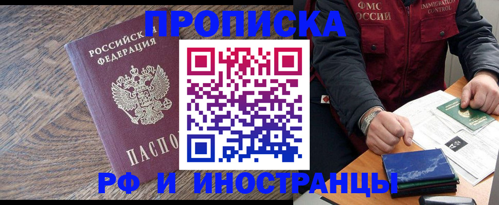 прописка штамп в Кандалакше